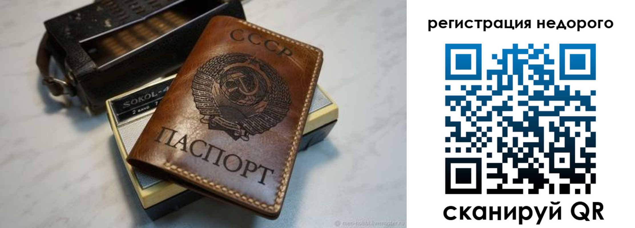 прописка для кредита в Губкинском