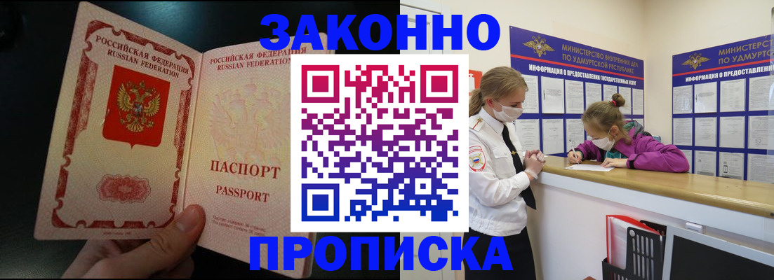 временная регистрация адрес в Губкинском