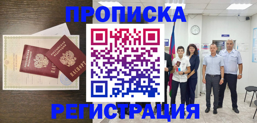 временная регистрация госуслуги в Губкинском