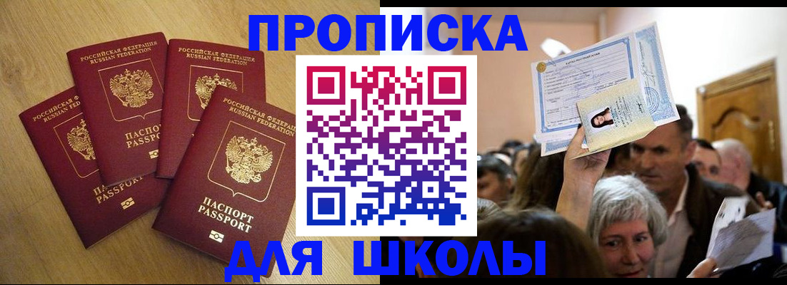 прописка в квартире в Губкинском