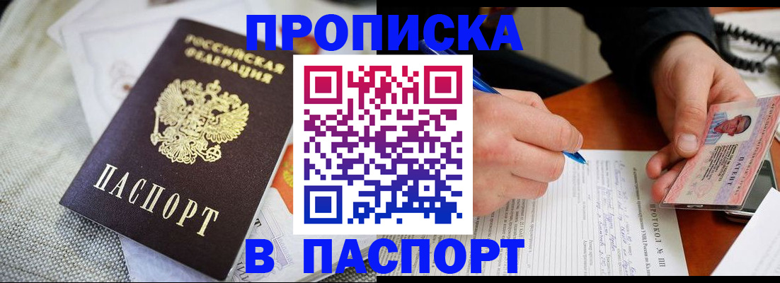 прописка для школы в Губкинском